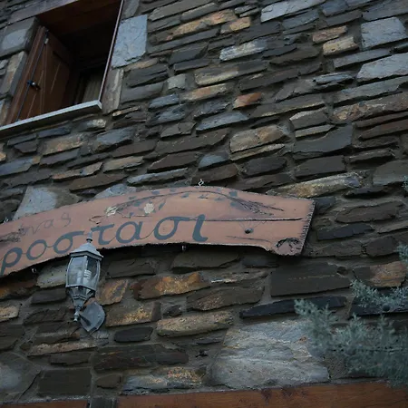 Chorostasi Pensiune 3*